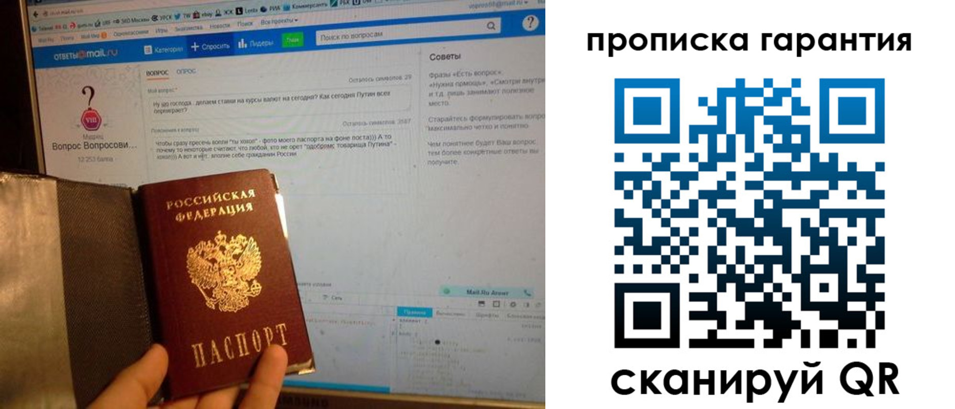 временная регистрация законно в Курганской области