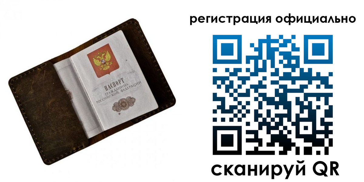 прописка от собственника в Курганской области