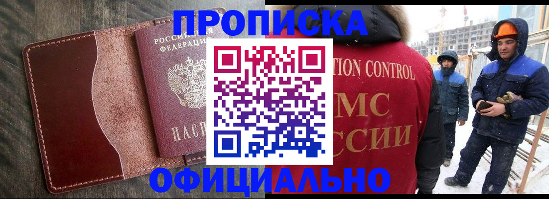 временная регистрация адрес в Курганской области