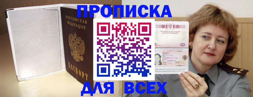 временная регистрация для всех в Курганской области