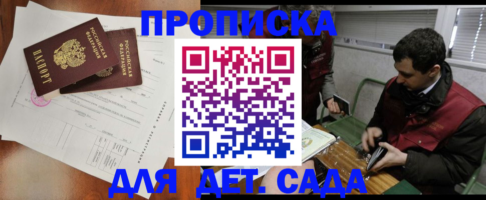 прописка регистрация в Курганской области