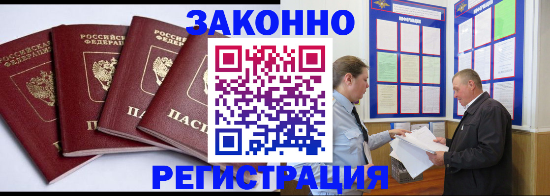 прописка для военкомата в Курганской области